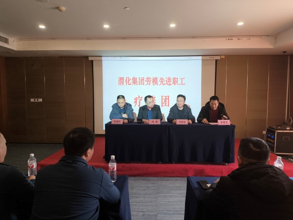 1733469078841785.jpeg 12月3日勞模先進療休養活動開班式照片2.jpg