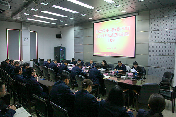 1733956551921505.jpeg 考核匯報會現場照片1.jpg