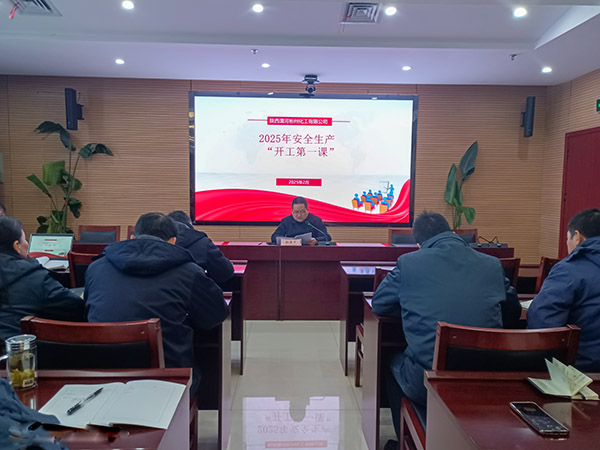 1739001993913703.jpeg 渭化集團副總經理張安平進行“開工第一課”宣講.jpg