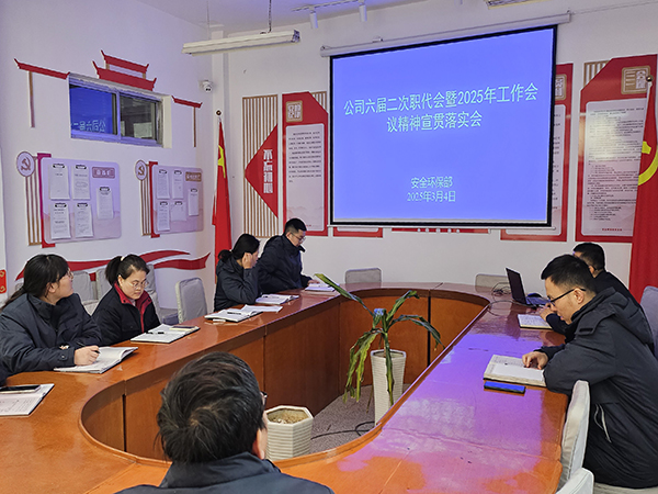 051741167208128768.jpg 職代會精神宣貫落實會照片.jpg