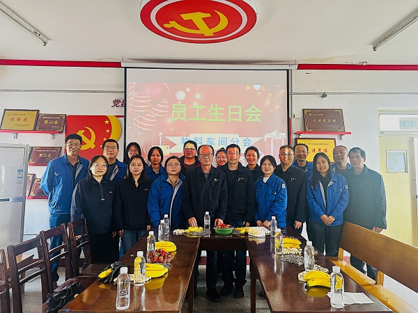 3月21日下午，物料車間開展“集體生日會”-圖為一季度過生日職工集體合影.jpg