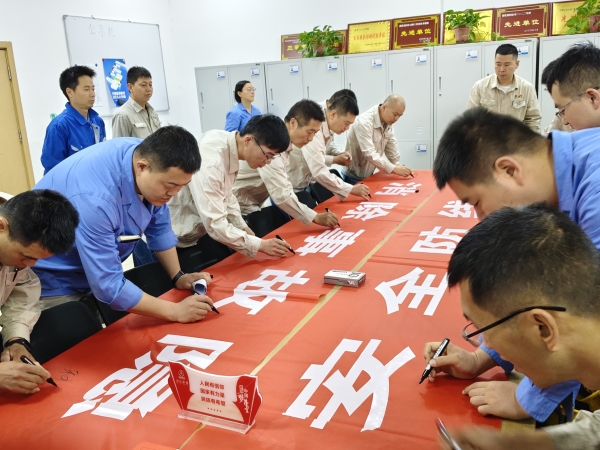 131749774158182404.jpg 圖1:2025年6月,制氣車間開展安全生產月簽字儀式.jpg