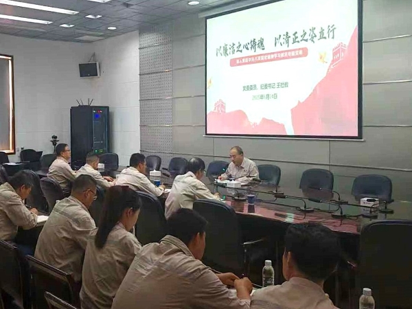 271750987907130715.jpg 公司領導開展深入貫徹中央八項規定精神學習教育專題黨課宣講---照片.jpg