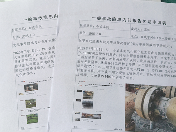 111752217086613540.jpg 7月10日,安全員填寫好獎(jiǎng)勵(lì)申請(qǐng)表.jpg