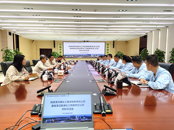 011756684587203663.jpg 綜合部赴蒲城清潔能源化工公司開展對(duì)標(biāo)交流活動(dòng) 600.jpg