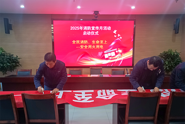 101762765333601431.png 11月7日消防宣傳月主題橫幅簽名.jpg